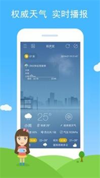 七彩天气.jpg 七彩天气.jpg