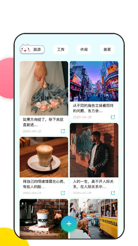 足迹记录  v1.1