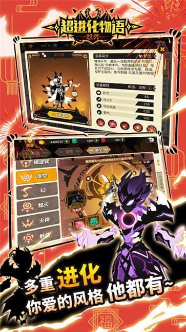 超进化物语  v1.3.0