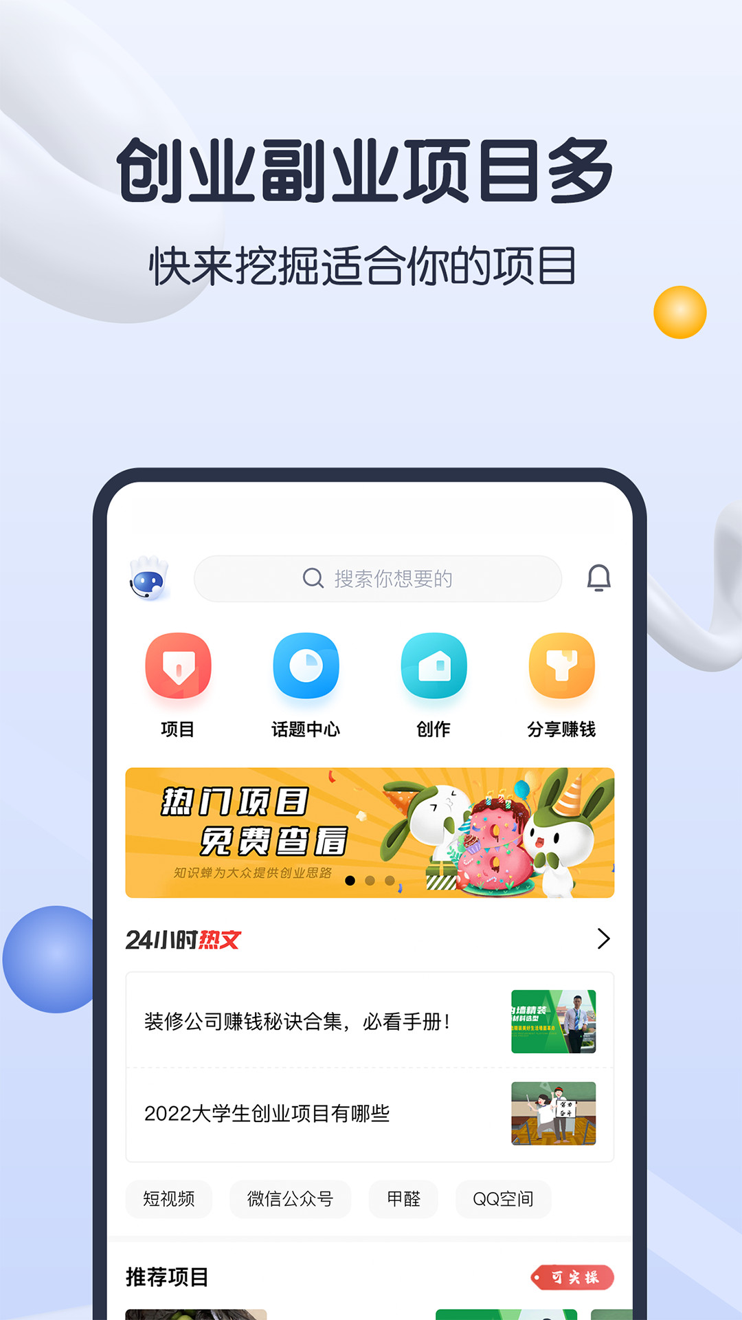 知识蝉 v1.0.3