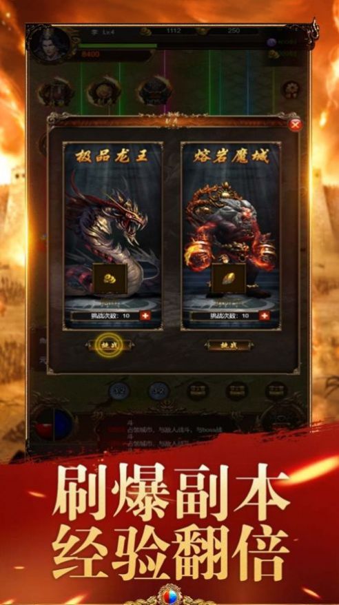 狂龙紫电英雄版手游最新版 