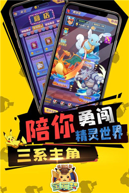 宝可梦探险队 v3.2.5