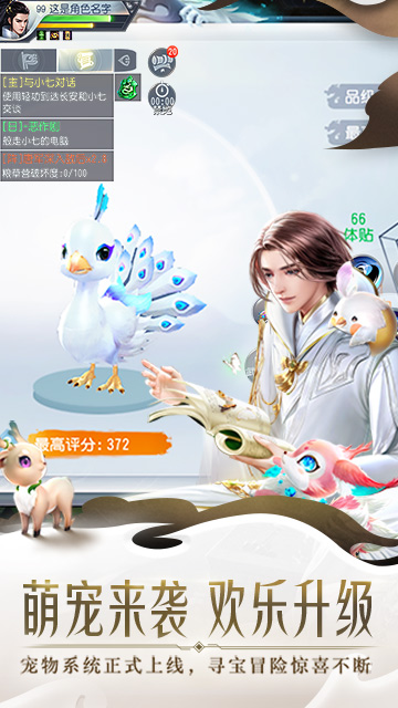 大唐无双手游 v3.1.0