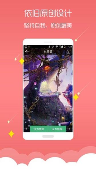 梦象动态壁纸 v1.7.6