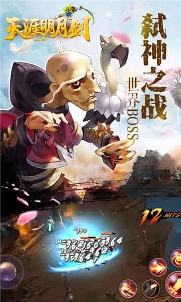 天涯明月剑手游 2019-09-12 14:54