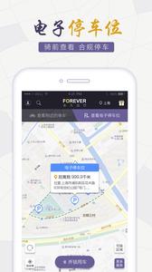 永久出行  v1.02