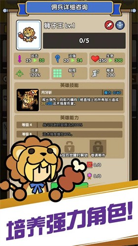 魔物自走棋攻略 v0.0.1