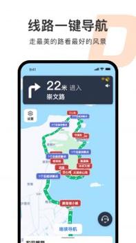 趣兜风 v3.0.5