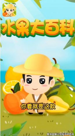 动物大百科游戏红包版app 2.7.2 v5.4.1