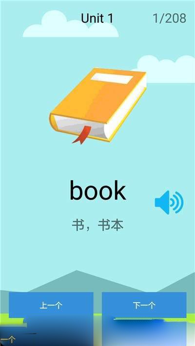 人教版三年级英语下册 2020-02-07 16:28