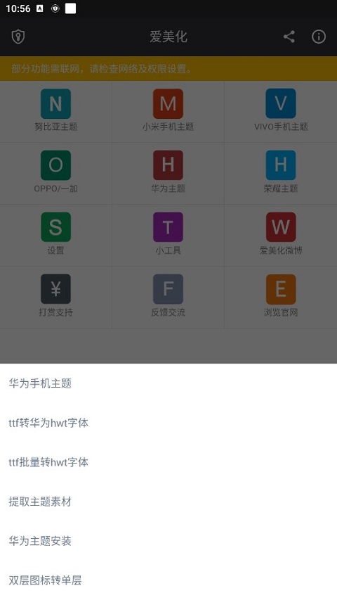 爱美化 v9.1