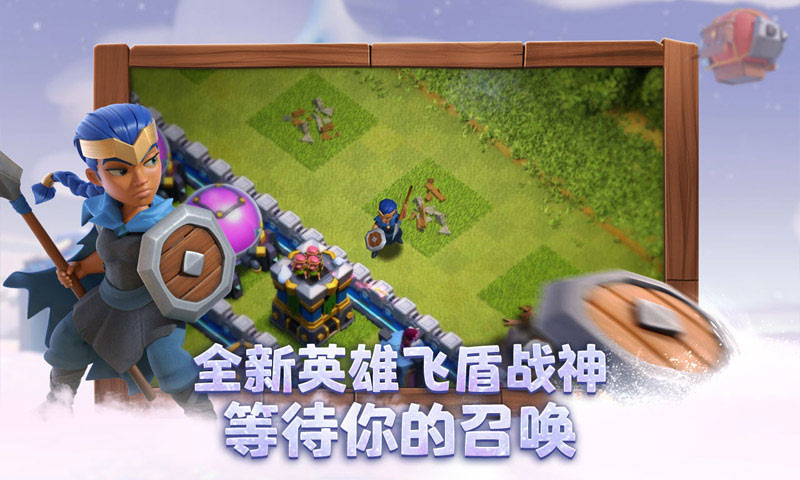 部落冲突破解版无限兵力无限钻石