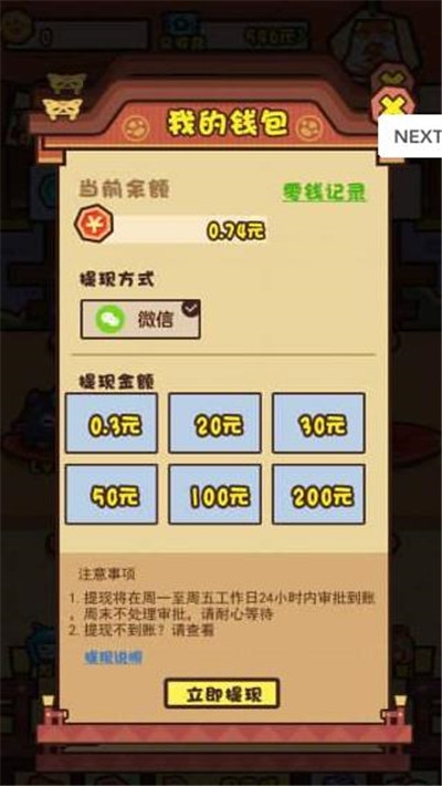 天天养猫猫分红猫 v1.0.0安卓版