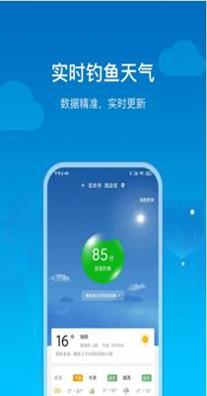 钓鱼人天气截图1