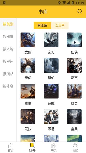 无敌小说  v1.0.2