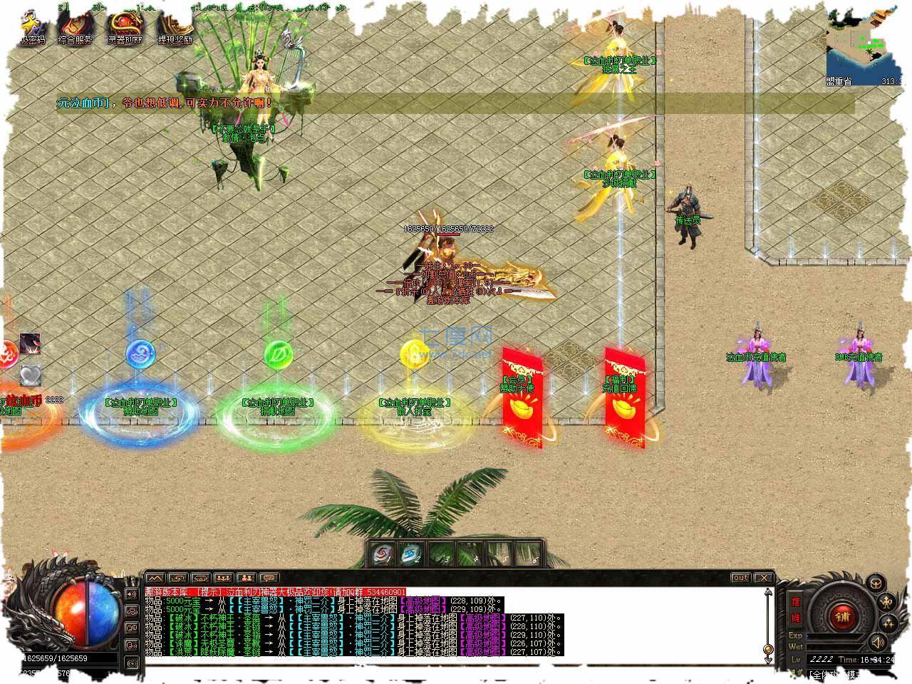 心晨传奇神途 v1.85