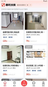 哪吒找房  v1.0.0