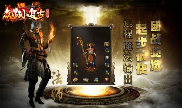 众游176小复古传奇  v1.0.0