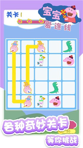 宝宝爱连线  v1.2.1