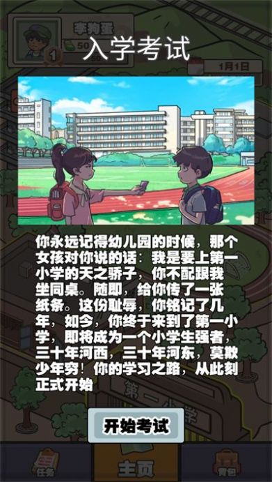 逗校苍穹 免广告版 v3.0.5