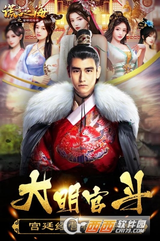 谎言之海360版 2.3.0