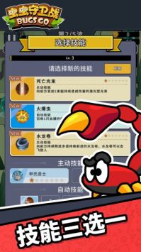 虫虫守卫战最新版 v3.1.5