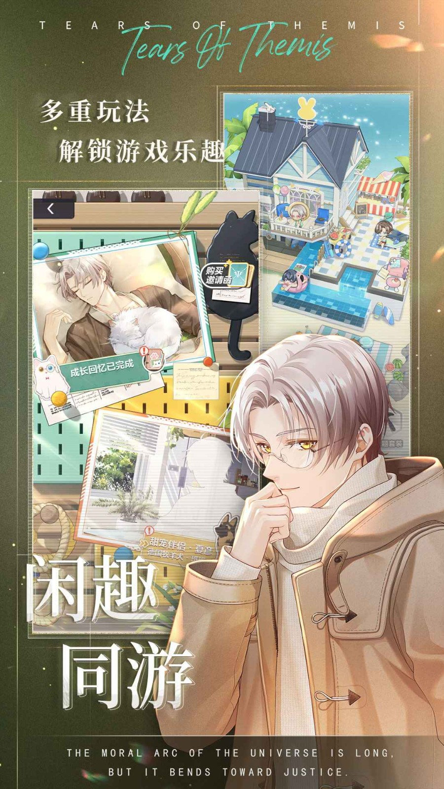 未定事件簿官服 v1.1.0