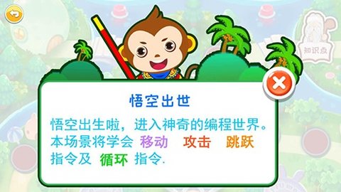 儿童编程启蒙 v3.10.20506