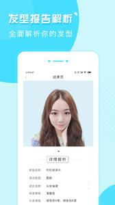 试发型相机截图0