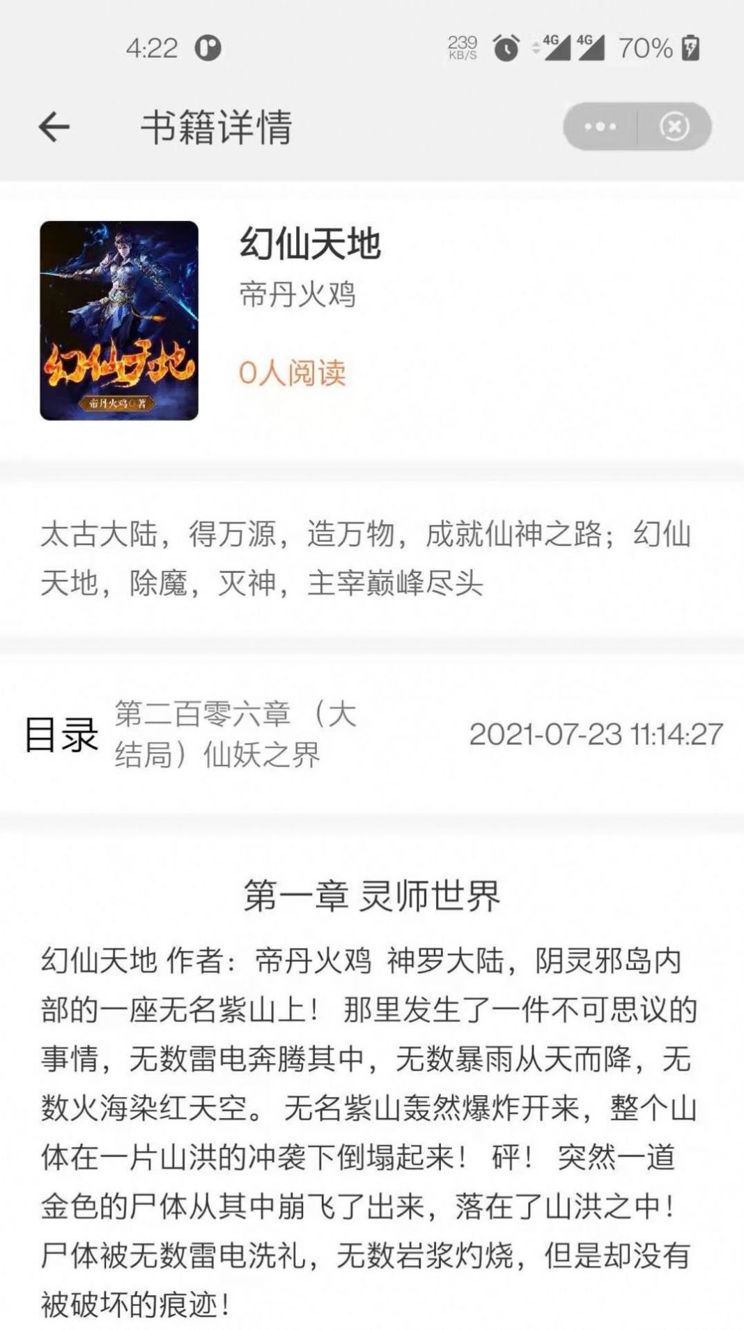 左手看书APP最新版  v4.4.4
