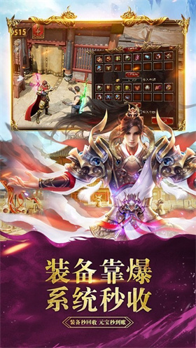 耀光冰火之篆
