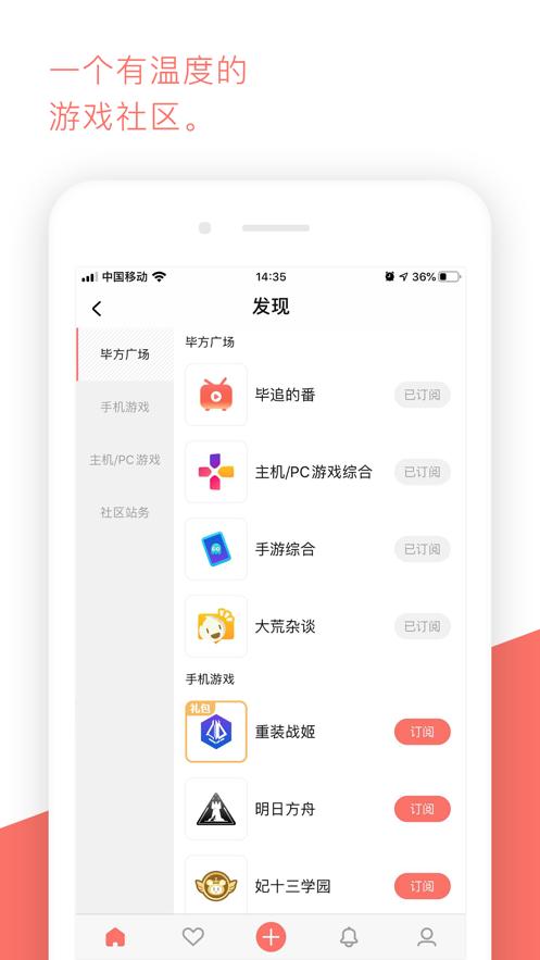 bigfun坎公社区  v3.9.2
