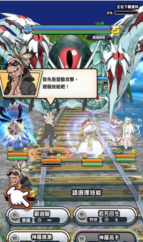 神式一闪顶上决战 v1.0