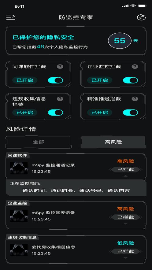 隐私黑盒  V 1.0
