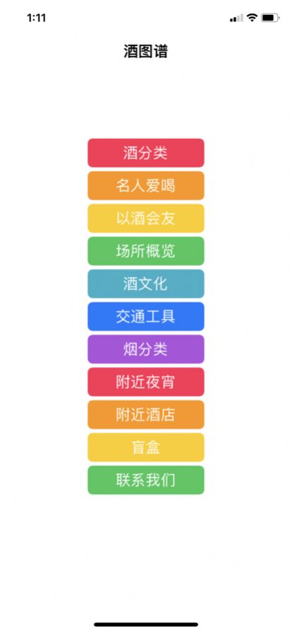 谁来煮酒知识分享app免费最新版  v4.4.4