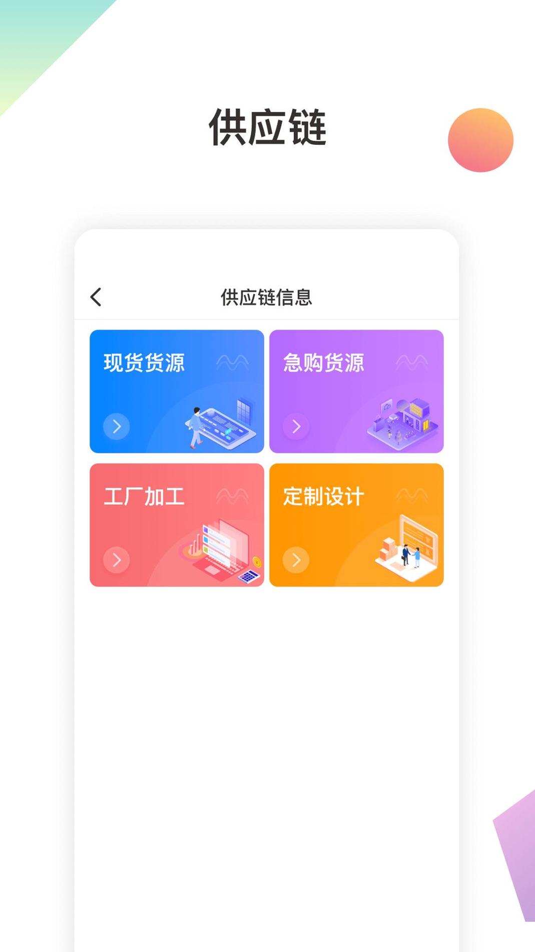 金戈多 v3.0.5