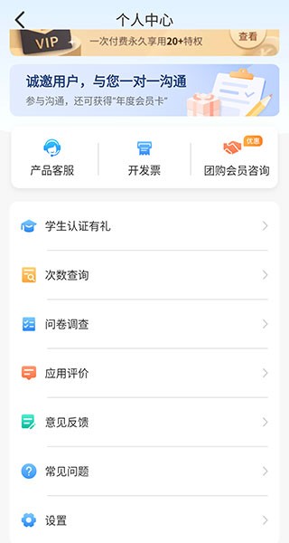 扫描君vip解锁版  v4.11.61