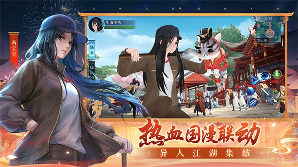 新笑傲江湖  v1.0.232