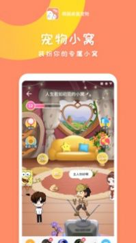 萌圈桌面宠物 v3.0.5