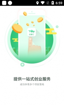 创客汇 v2.0.5