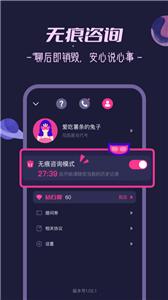 秘密花园情感  v1.20.4