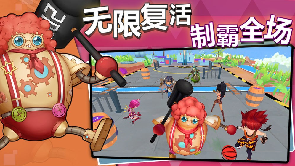 乱斗篮球 2020-11-04 08:52