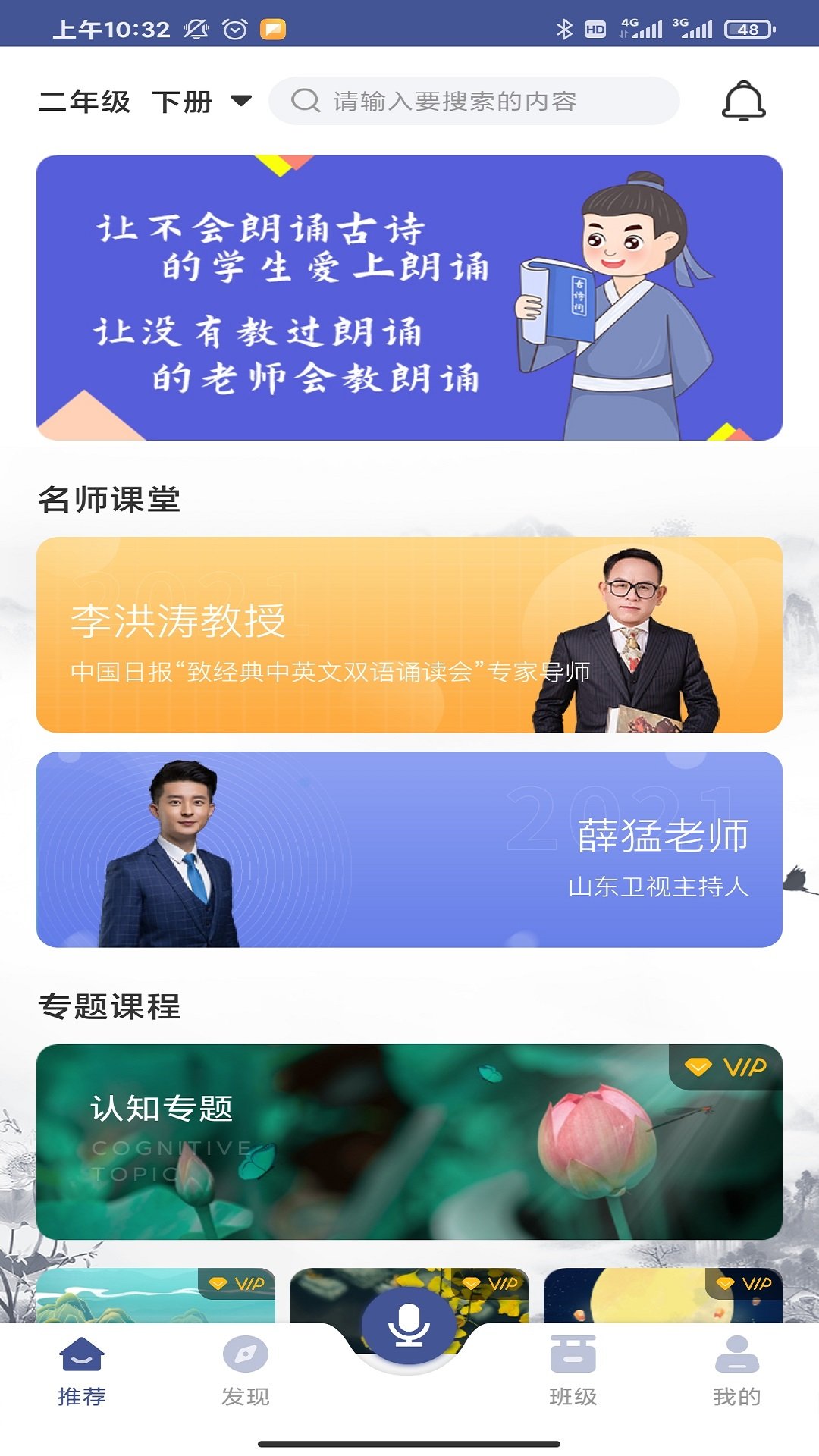 亦声亦诗 v1.0.2
