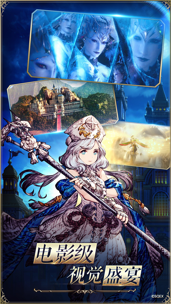 最终幻想勇气启示录幻影战争截图2