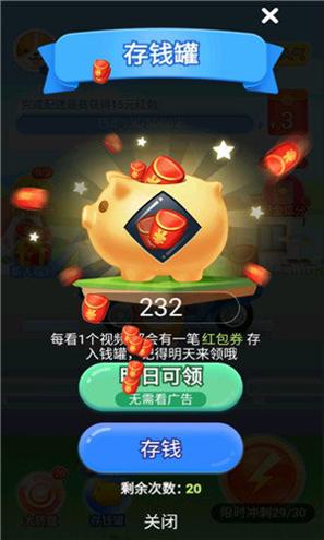 我要赚外快红包版.jpg 我要赚外快红包版.jpg