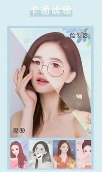 卡通头像制作截图2