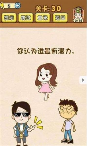 我解迷特牛 v0.23.1