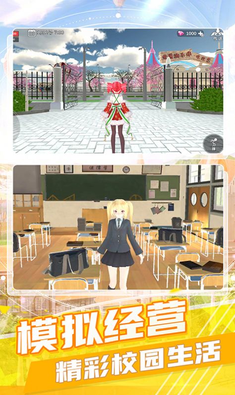 梦幻公主之家游戏官方安卓版  v3.3.2