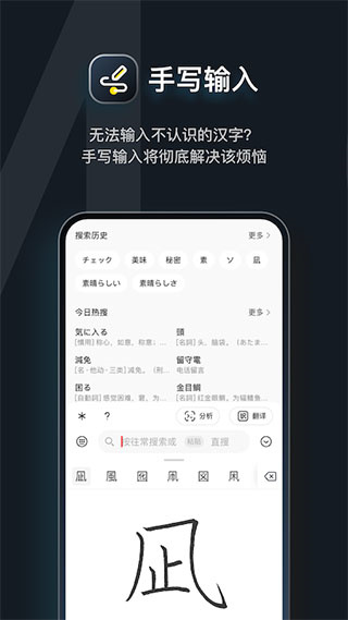 MOJi辞書  v7.6.3
