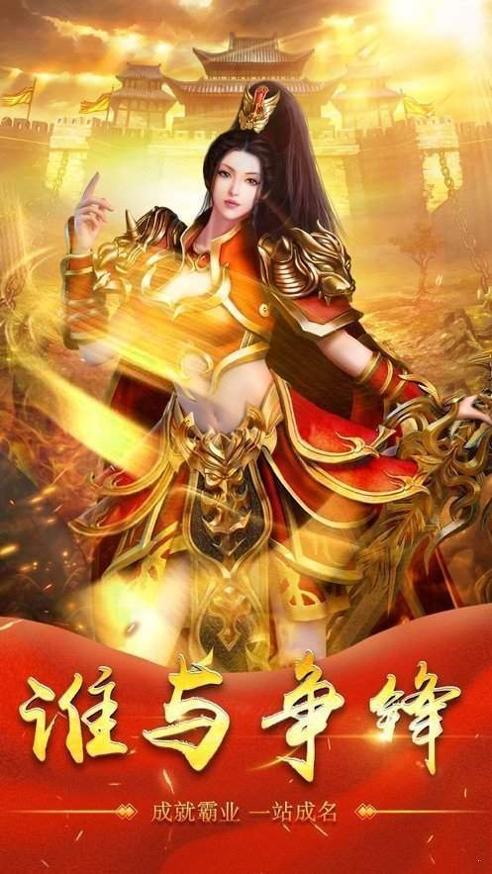 传奇合击超变版1.0
